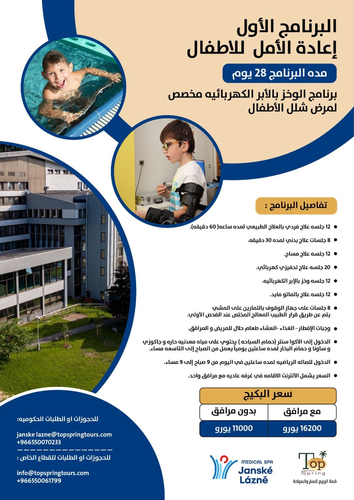 الدكتورة سارة عبدالله