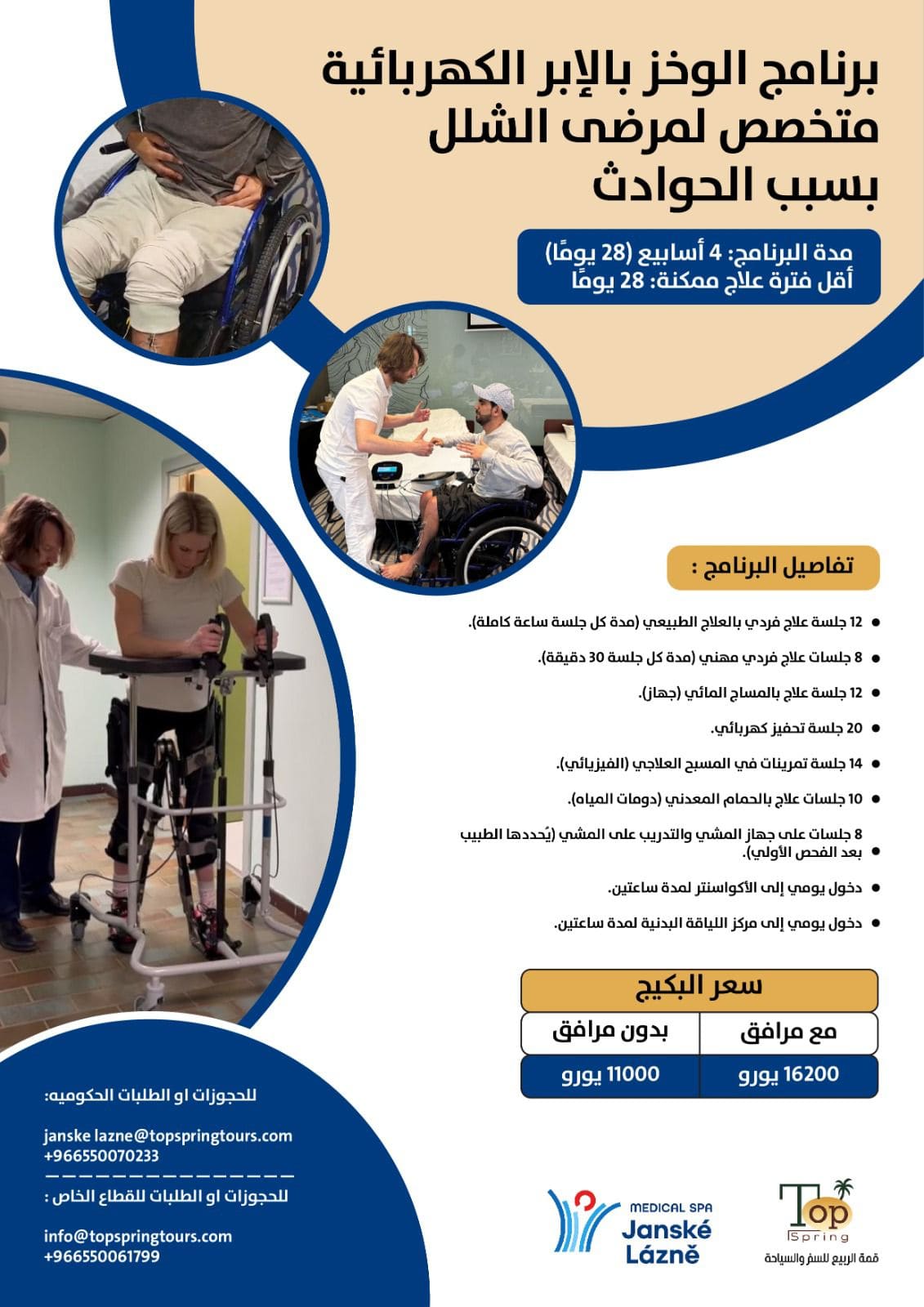 الدكتورة سارة عبدالله